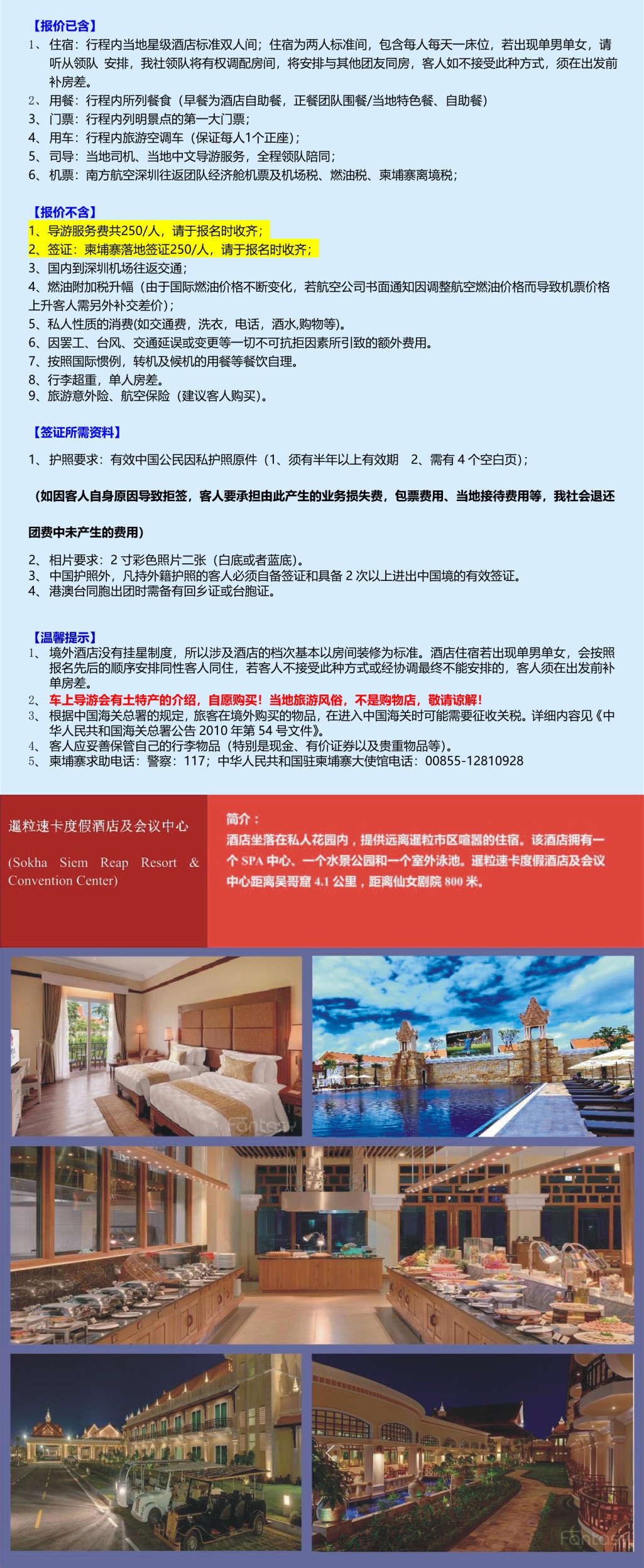 梦幻越柬 吴哥窟5