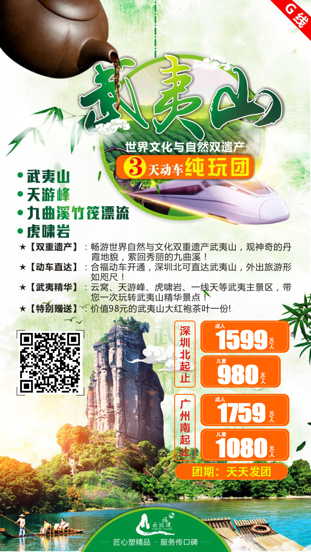 G线