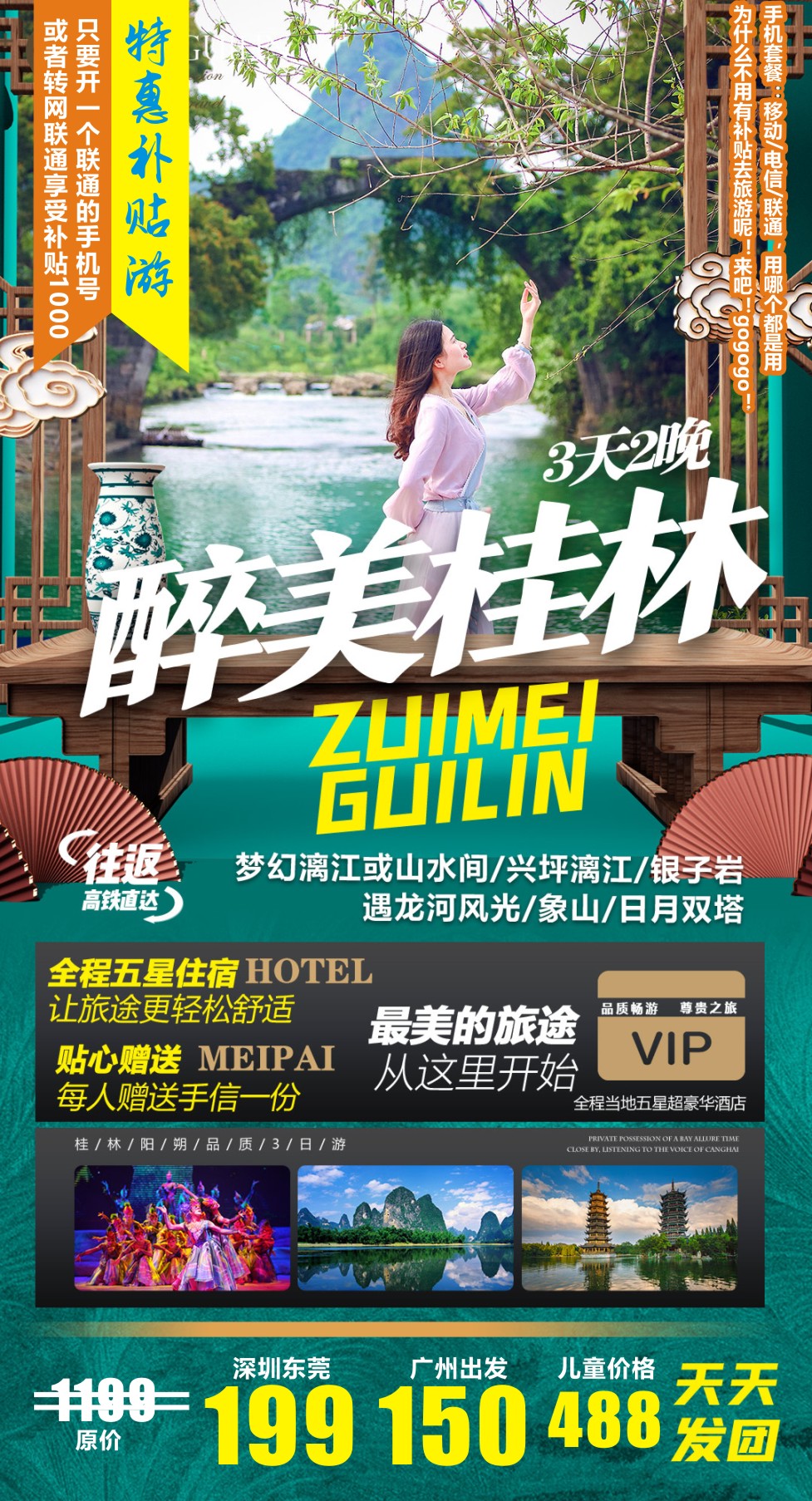 醉美桂林11