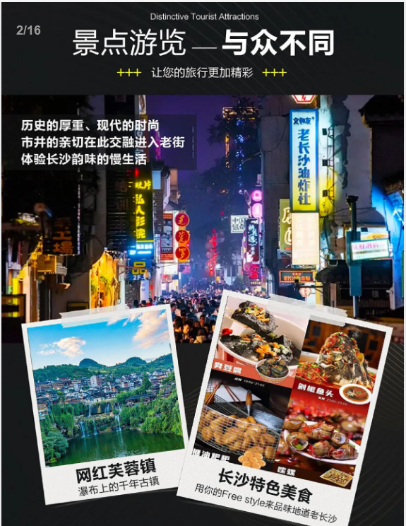景点