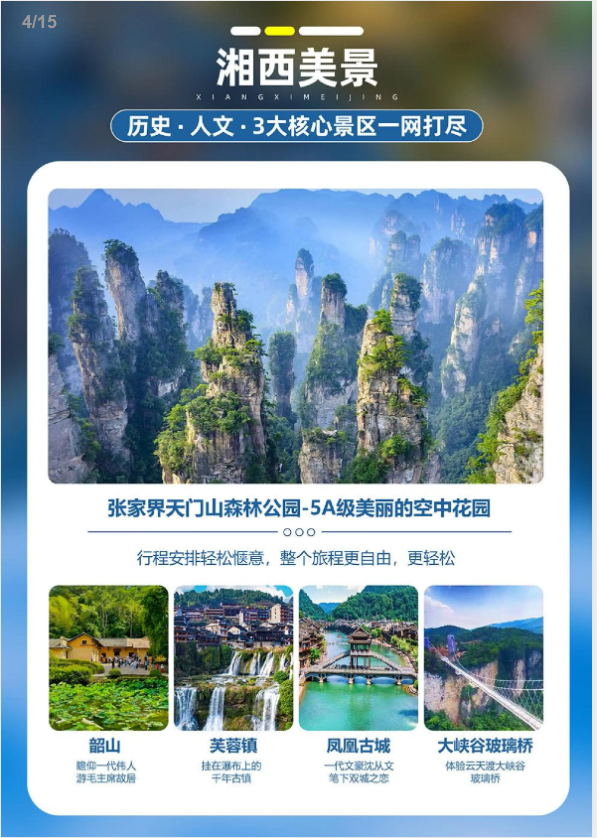 美景1