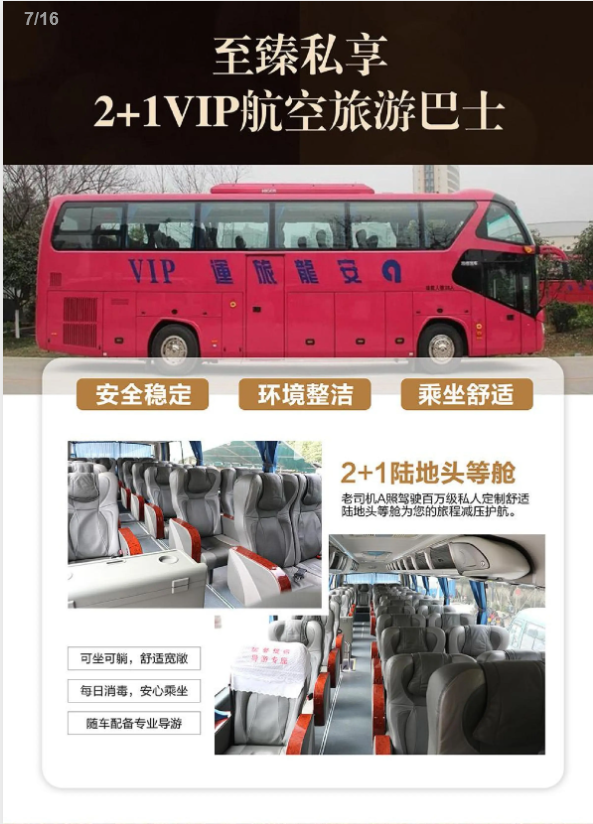 车