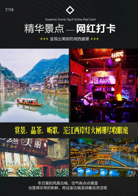 景点4