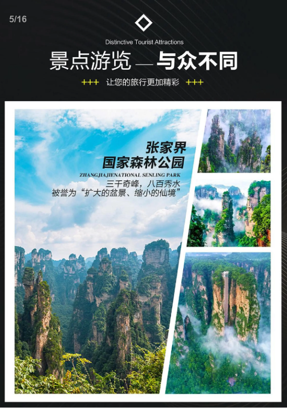 景点2