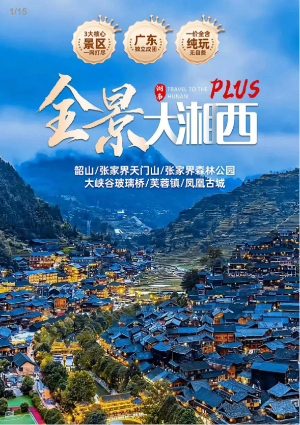 全景主图