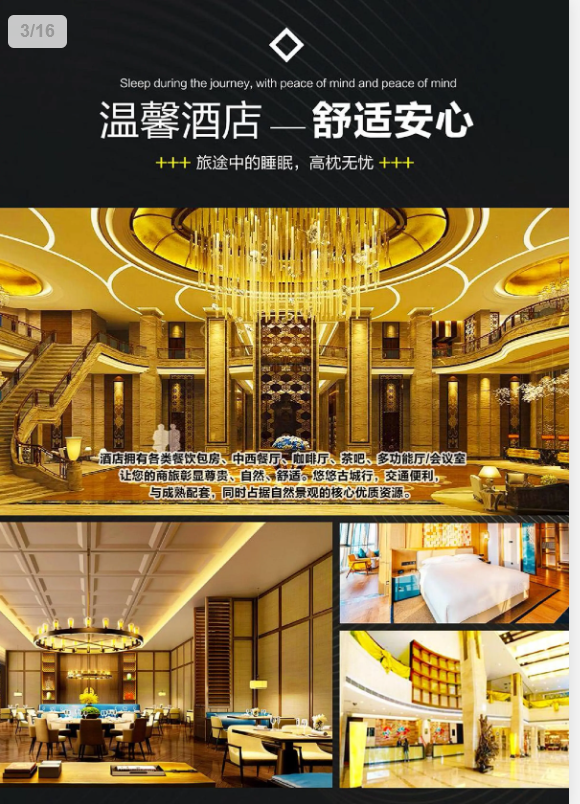 酒店