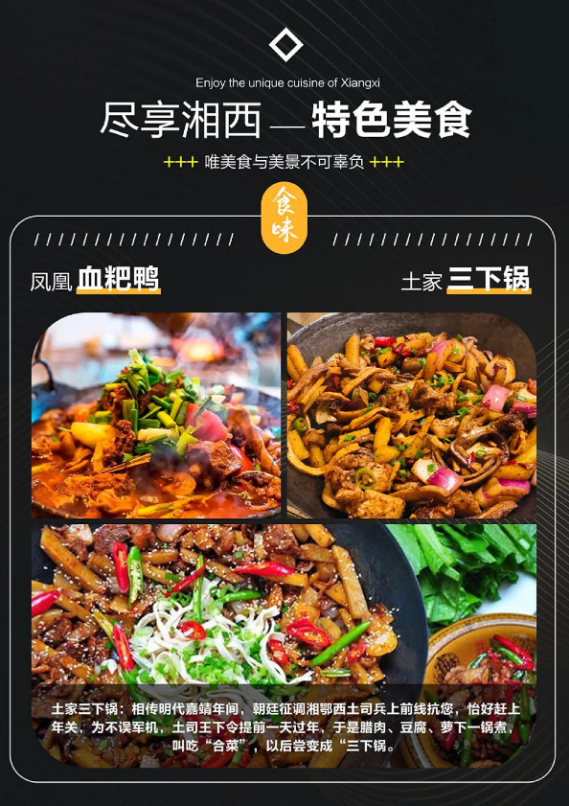 美食