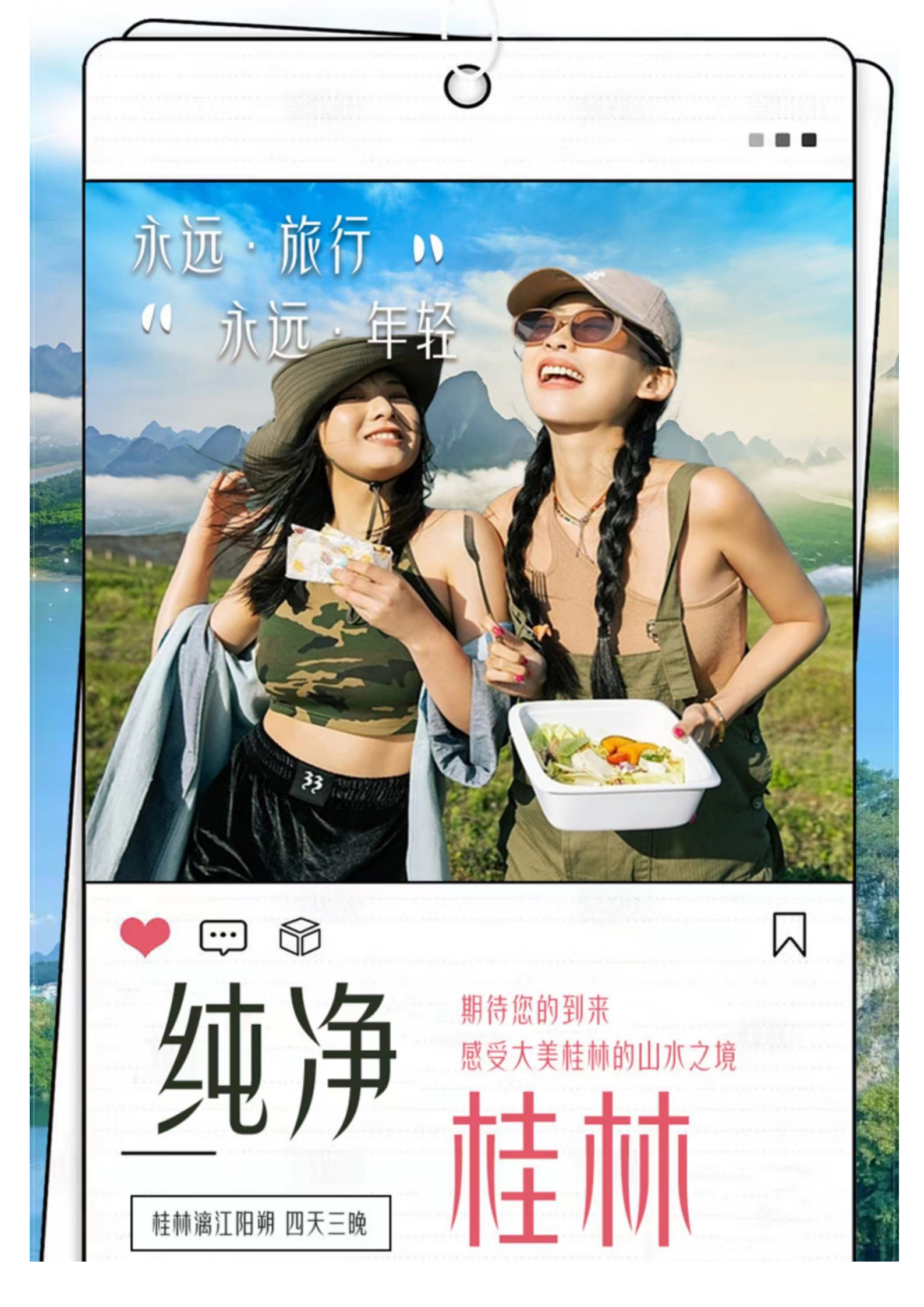 24年天下游9月精品全国散报价表（3）_01