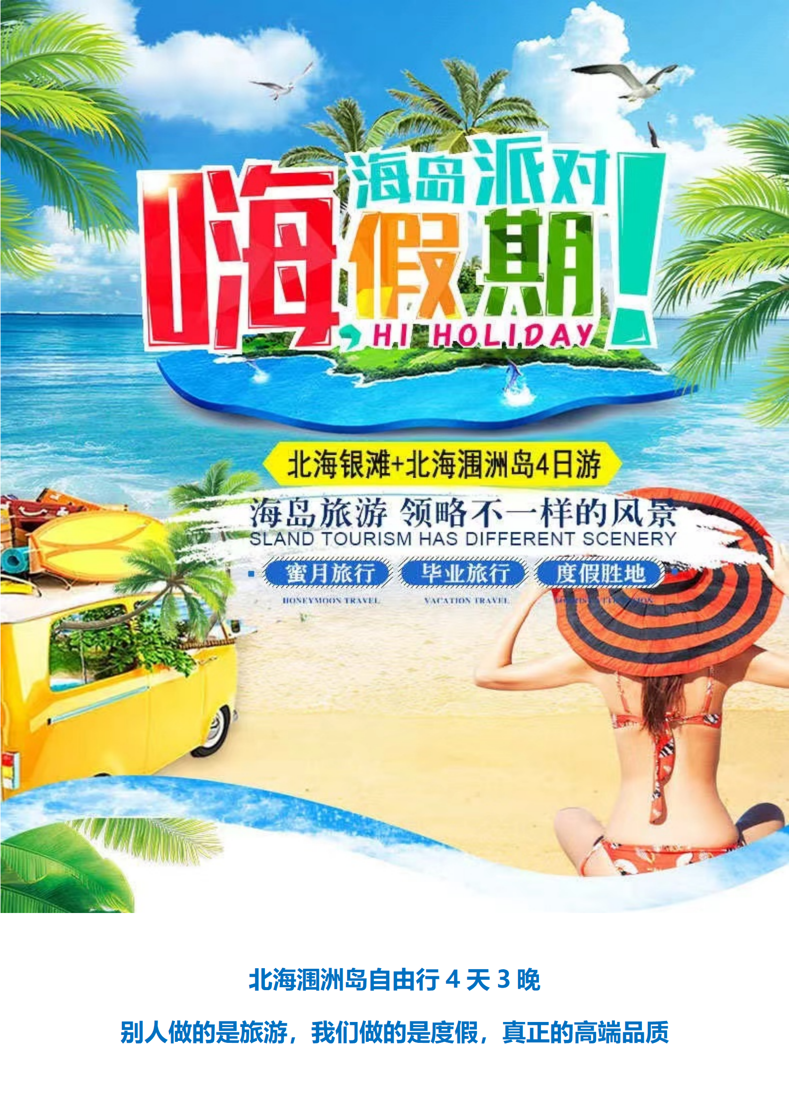 24年天下游9月精品全国散报价表（3）_01(1)