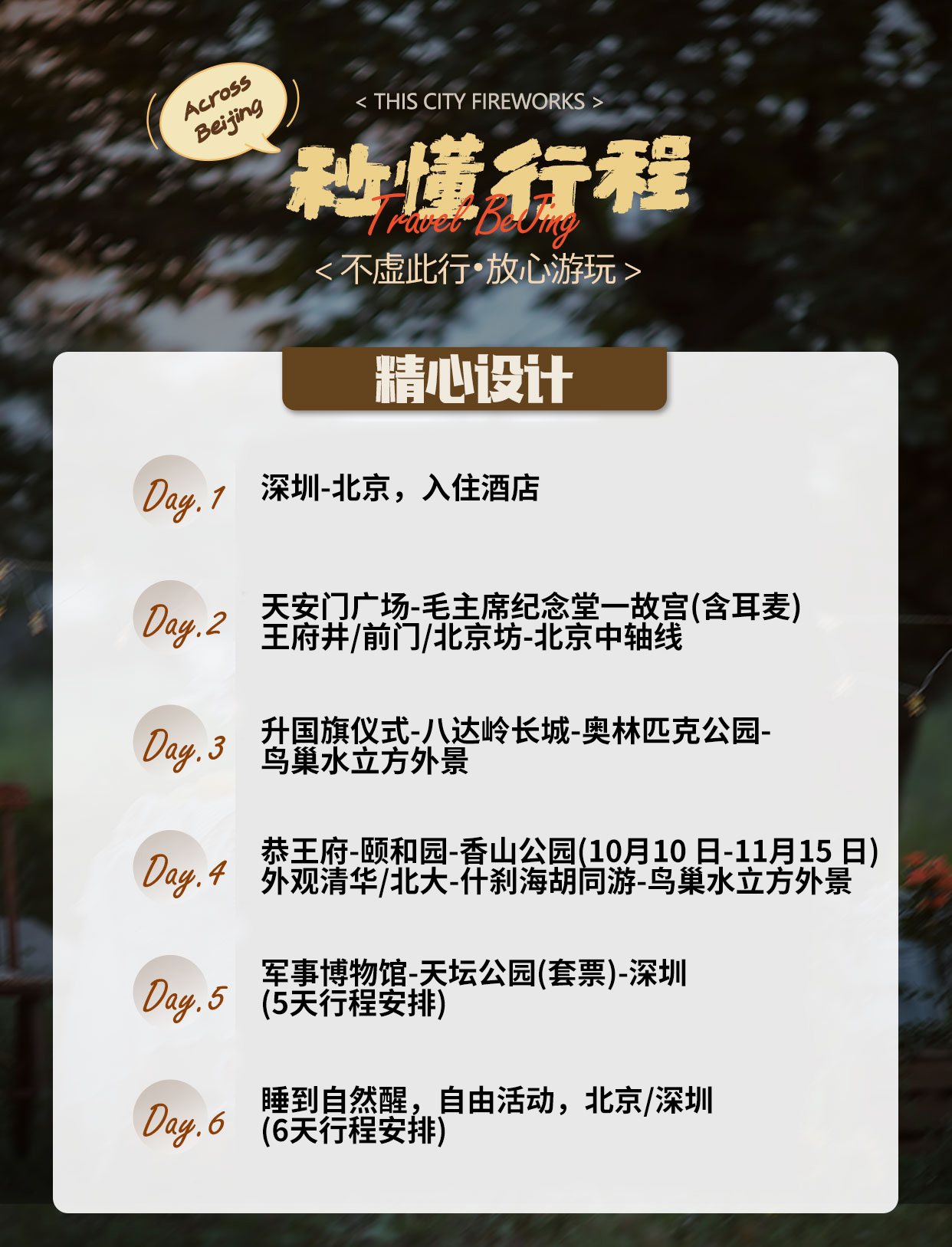 检索