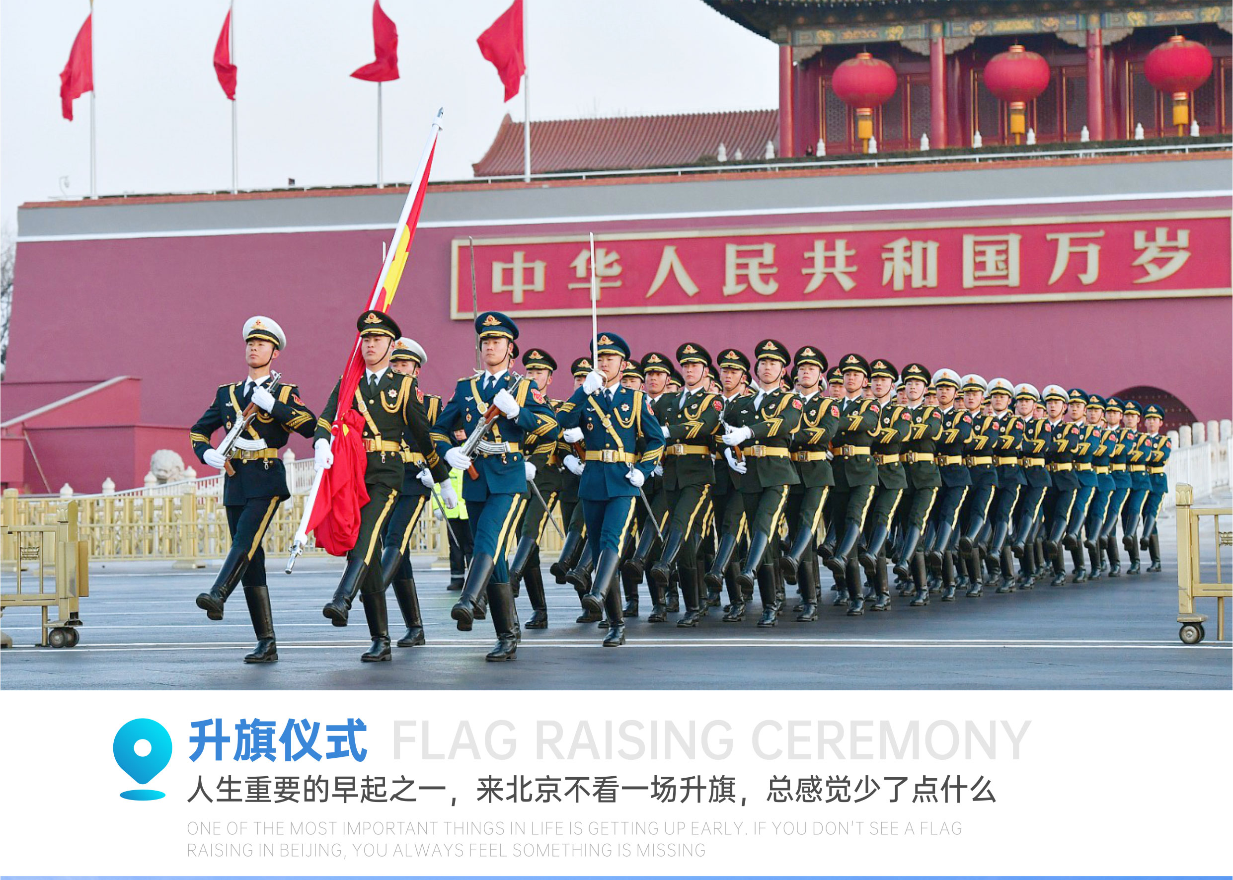 升旗